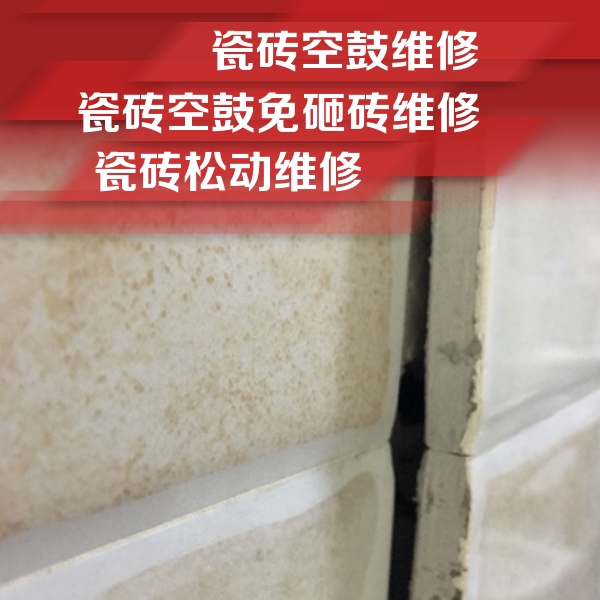法库瓷砖空鼓维修公司分享瓷砖胶薄贴法的具体操作步骤